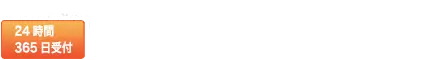 朝霞市斎場へのお問い合わせ