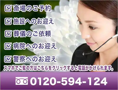 朝霞市斎場利用の申し込み受付スマホ表示