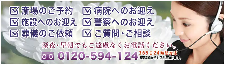 朝霞市斎場利用の申し込み受付